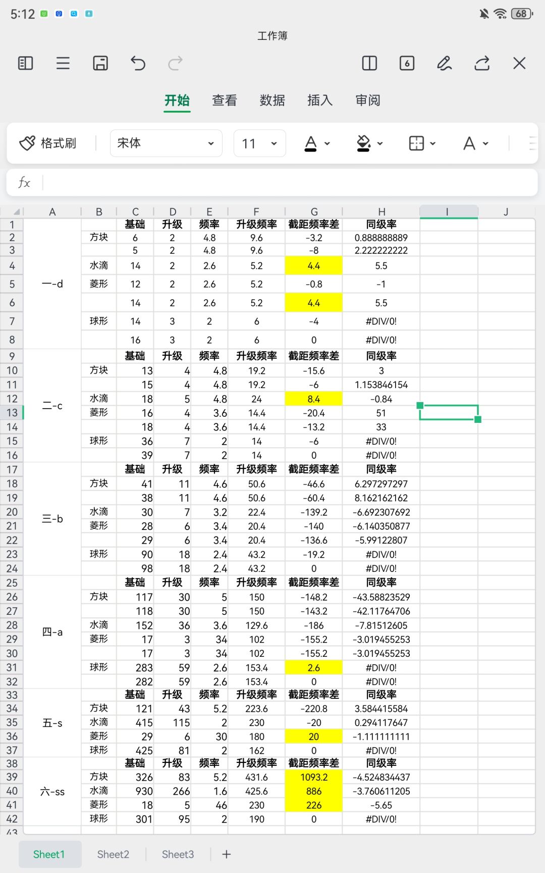 即时四则运算模拟器 2