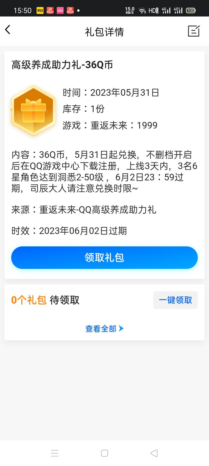 有人能做到吗截图