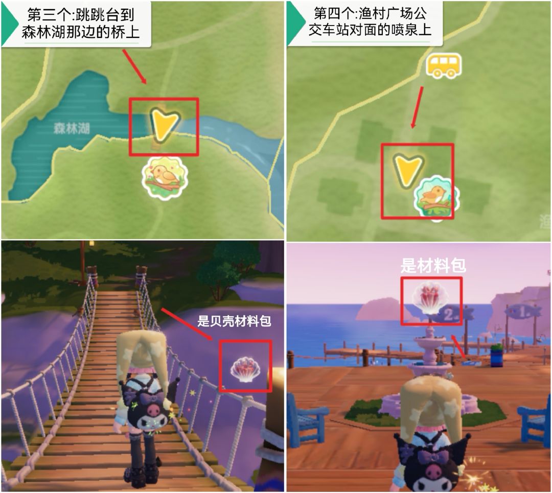 【心动小镇2周年庆14个泡泡位置】 3