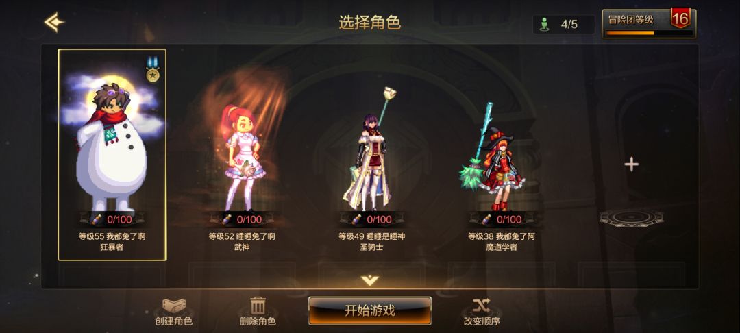散打什么装备能混团啊?? 1
