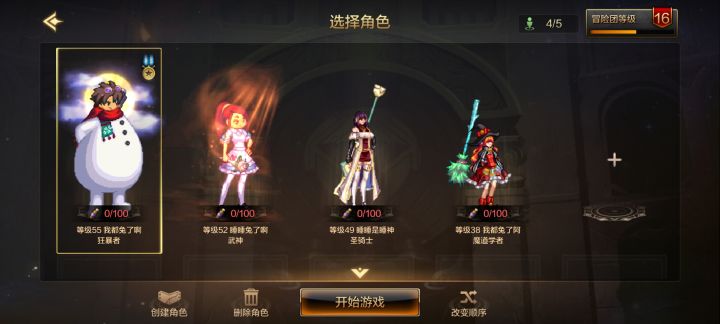 散打什么装备能混团啊??截图