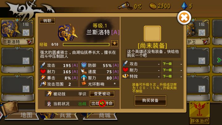 开局截图
