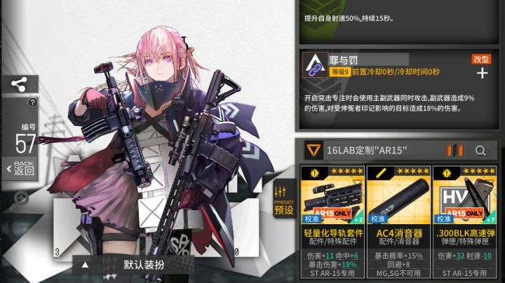 关于AR-15的专属武器。截图