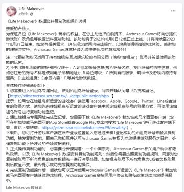 关于新马版本数据迁移流程说明