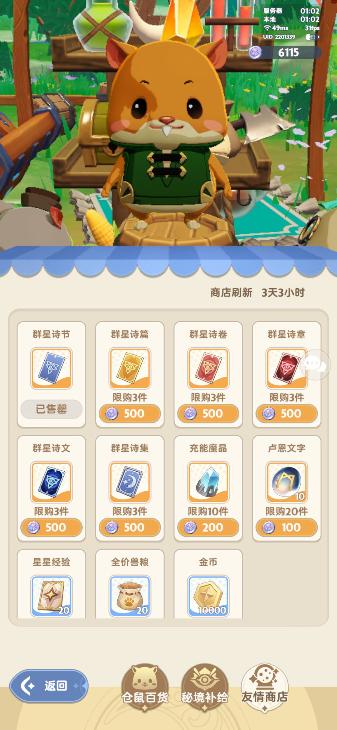 我好像买错东西了 1