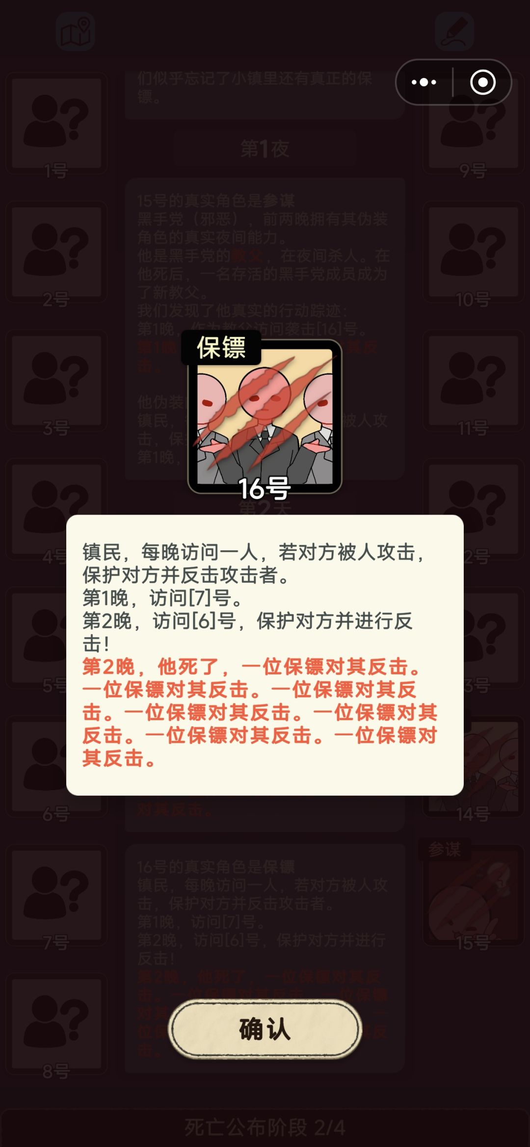 投稿关卡:自相残杀 2