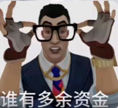 审美积累中……截图