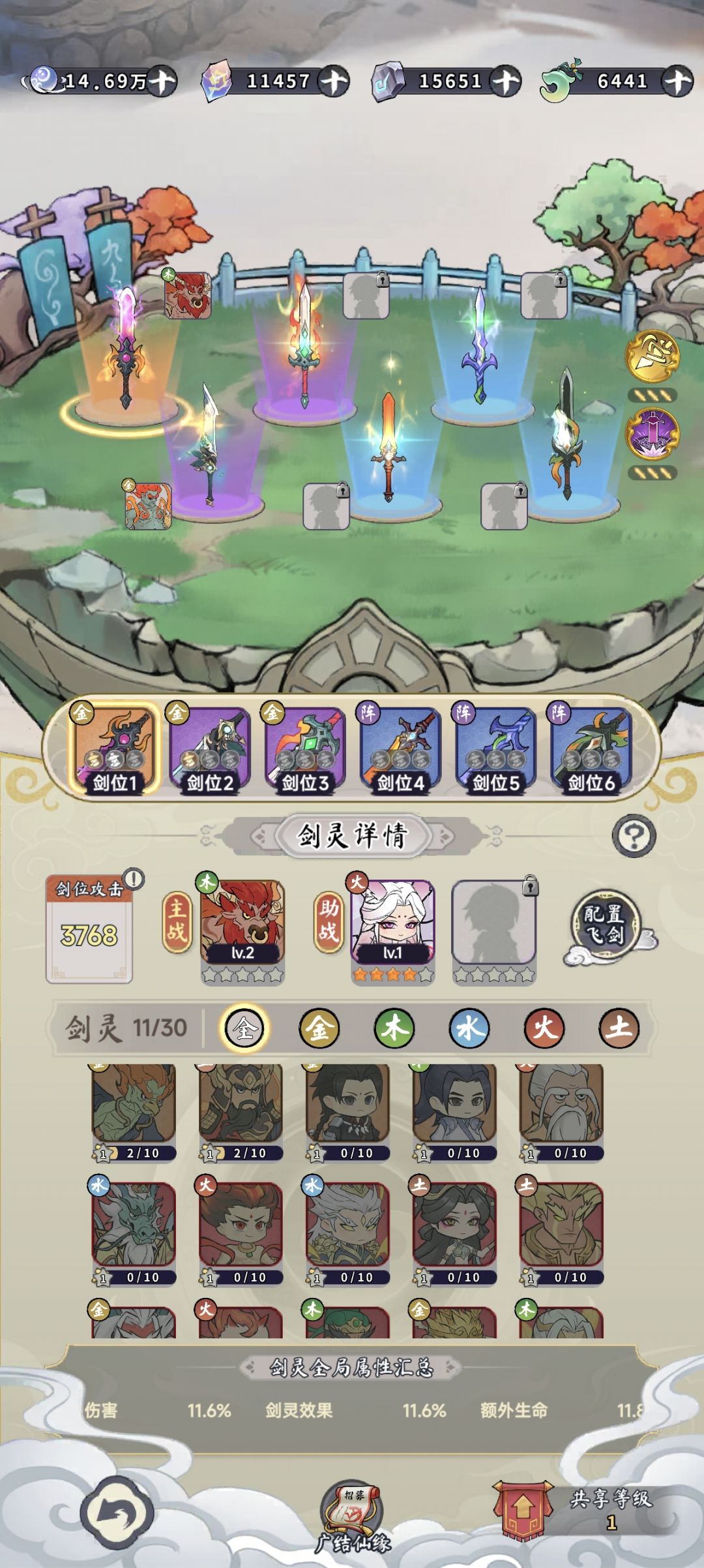 哪吒丢了 2