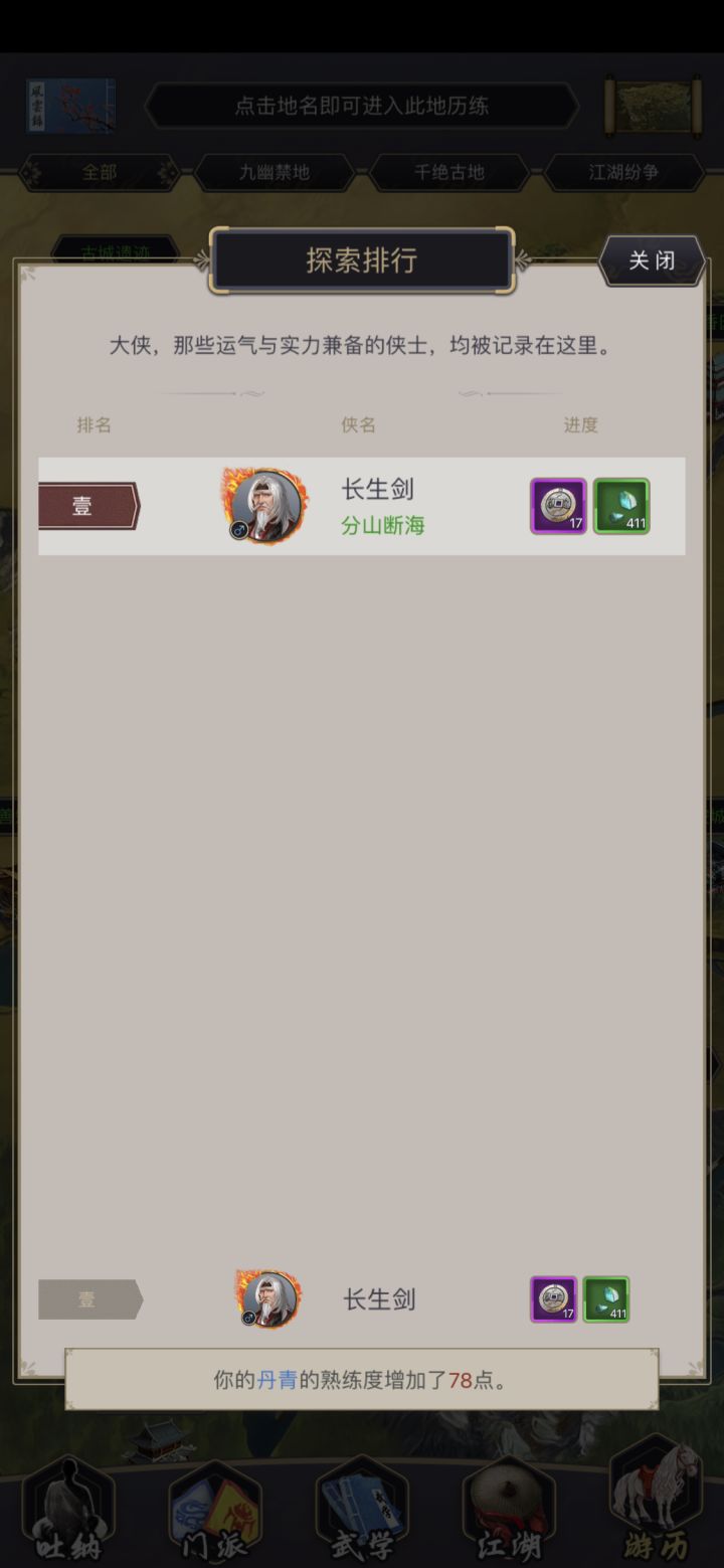 古称遗迹bug
故意的吗,我昨天打了400多碎片和17个古币,今天准备翘舌显示之前的200多和11个,这不坑人吗,好不容易打到多的,客服出来看看。截图