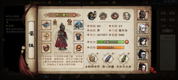 大佬们,求助啊截图