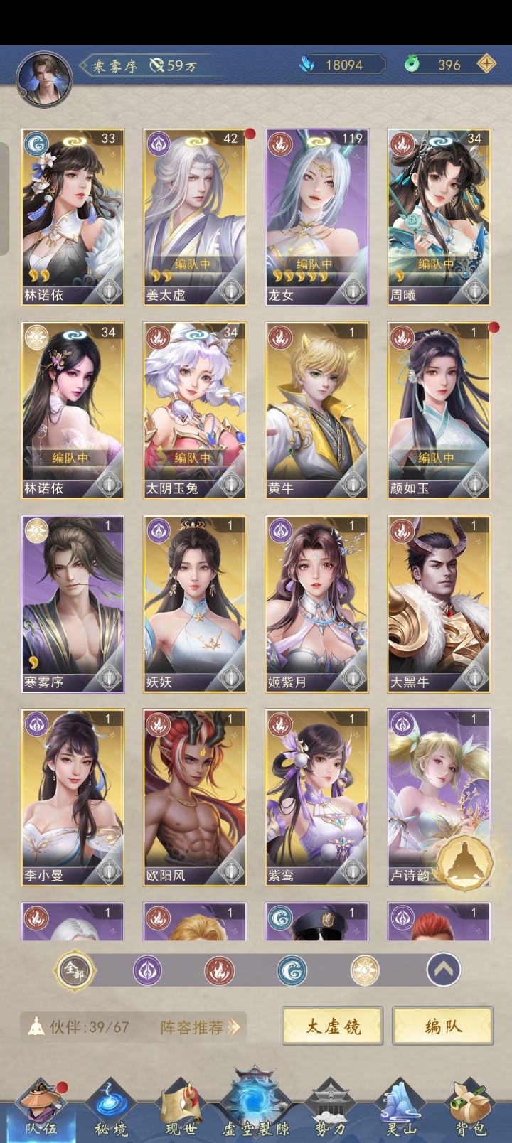 玩不明白😭截图