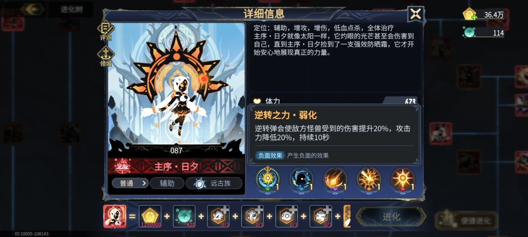 剧王变🤡的真正原因 7