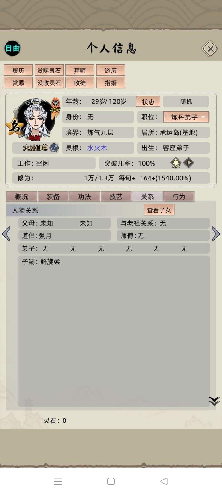 这种还能生孩子吗 3
