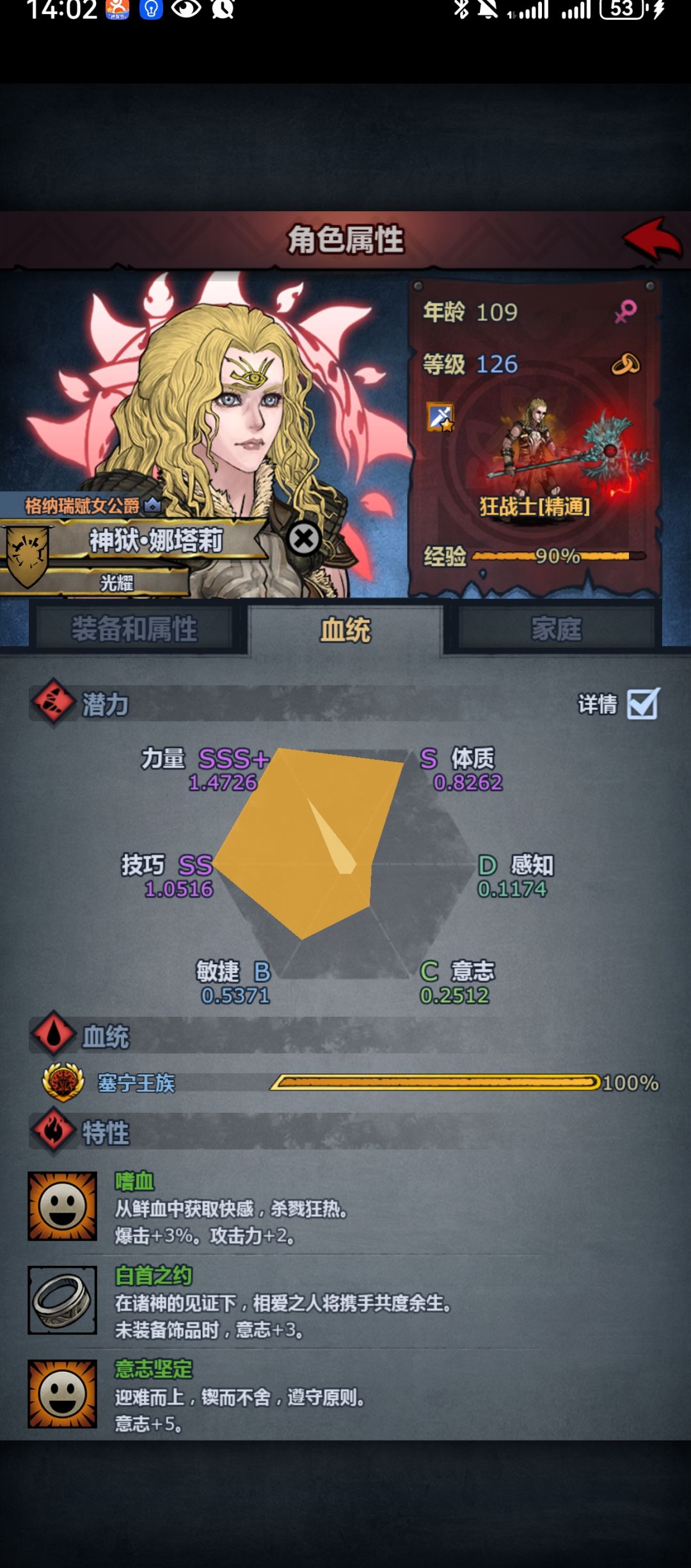 想寻求一下各位诸神大佬的意见 2