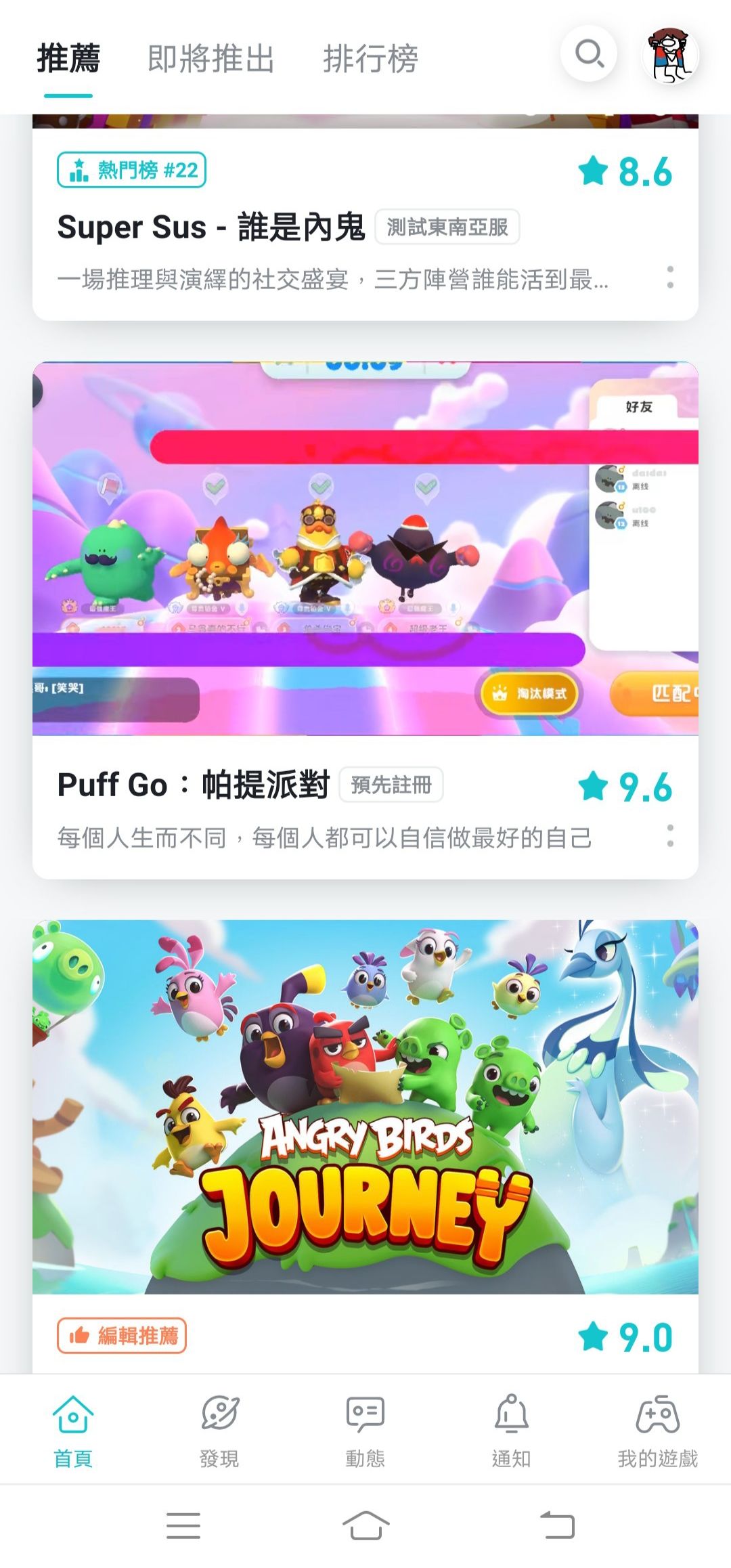 TapTap