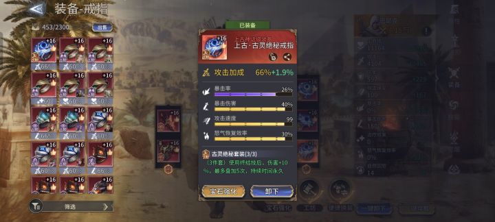 纪念一下新人,第一次捡到这么好的装备截图