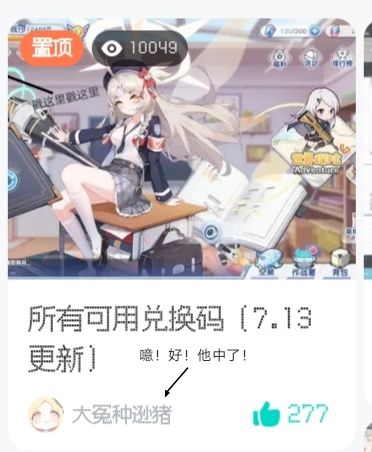 逊猪中举(?)(万次流量纪念) 1