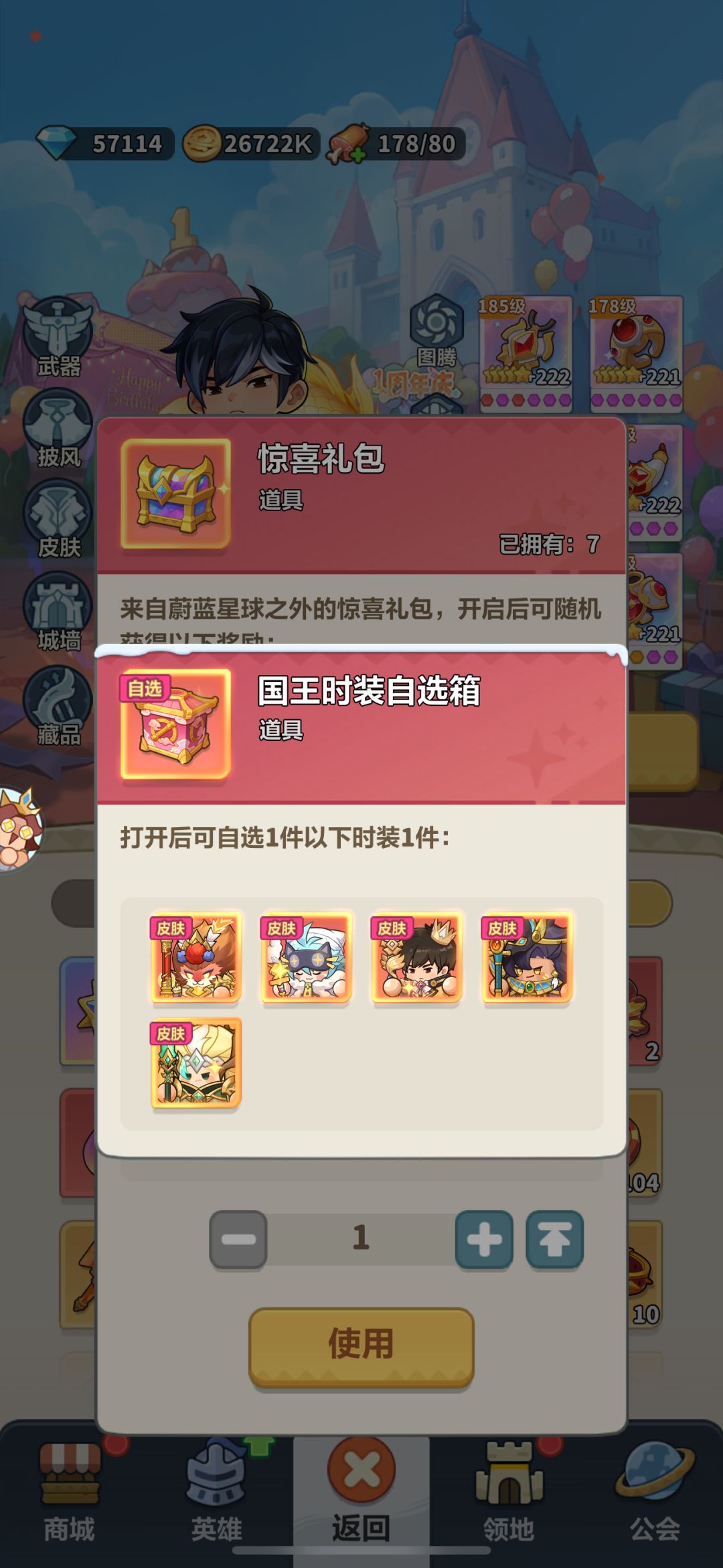 惊喜礼包实测分享,5%稀有奖励出货概率 3