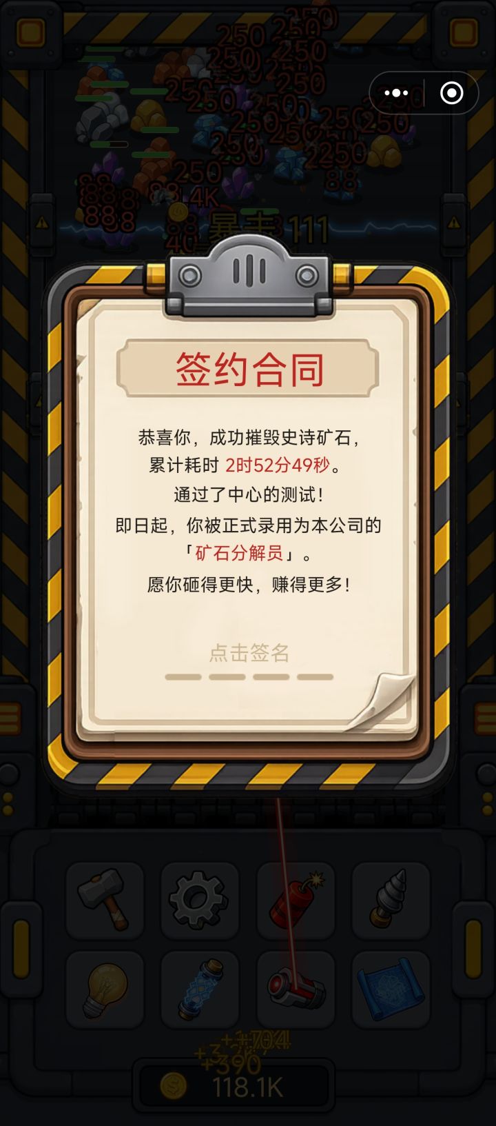 就一次会议的功夫，通关了截图