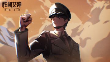 【已开奖】《胜利女神：新的希望》指挥官招募PV：荣光的呼唤