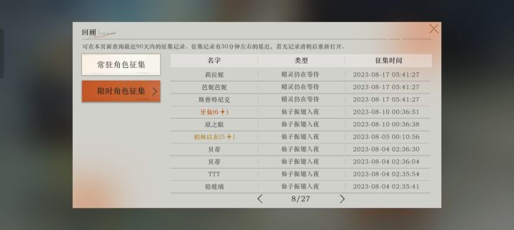 纪念我被神蓝欲擒故纵的时刻。截图