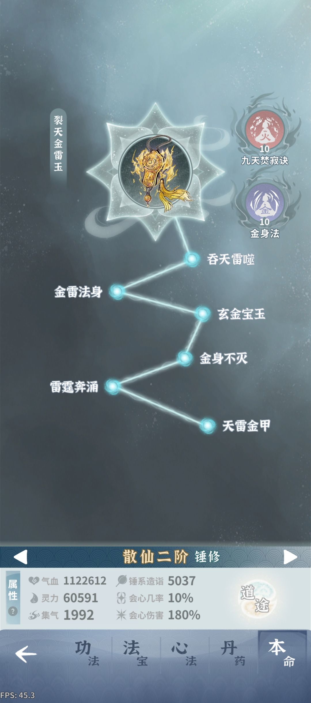 麻瓜堕8扛不住一点 5