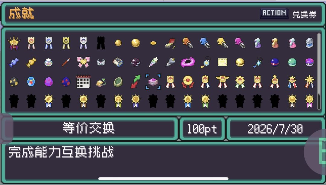 pokerogue挑战模式:毒+反转+能力反转 6