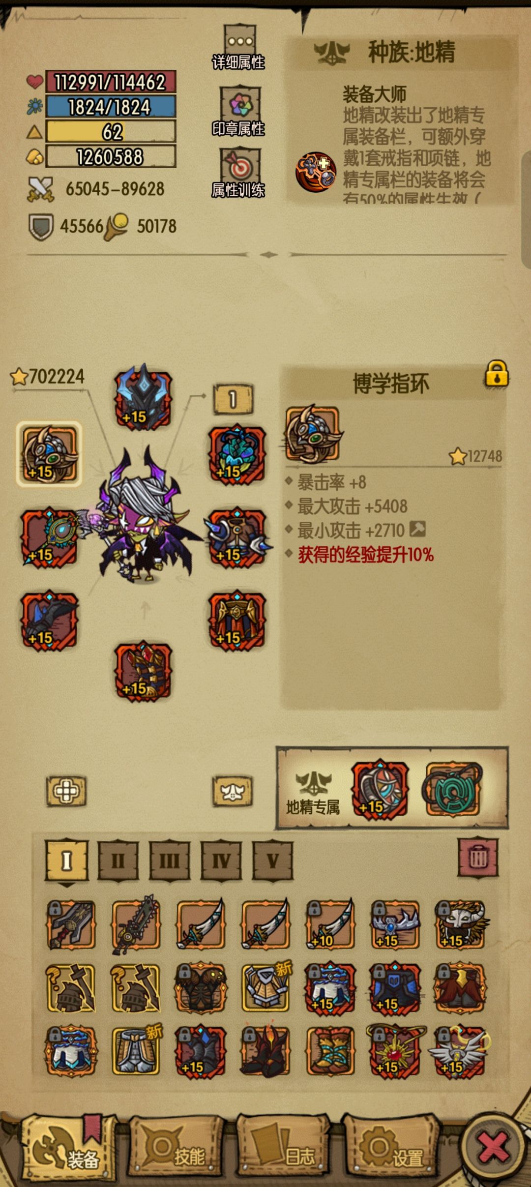 刷经验 2
