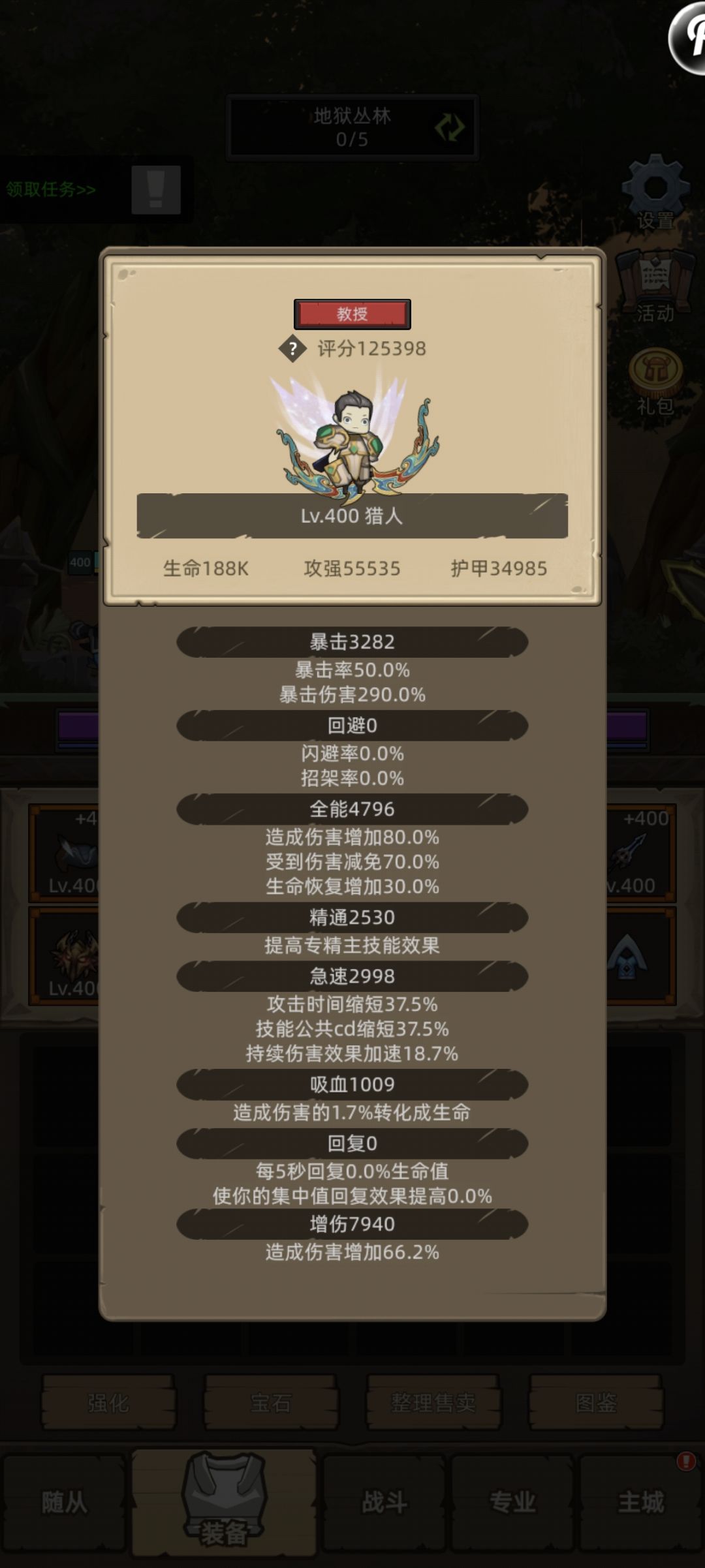 更新前留念,全家福,dh才搞好 4