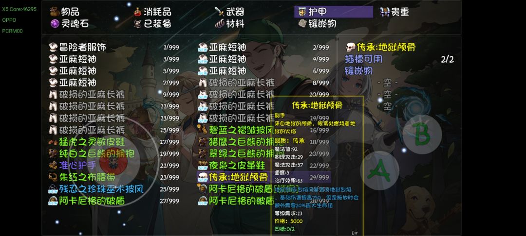 新档是不是有爆率加成 1
