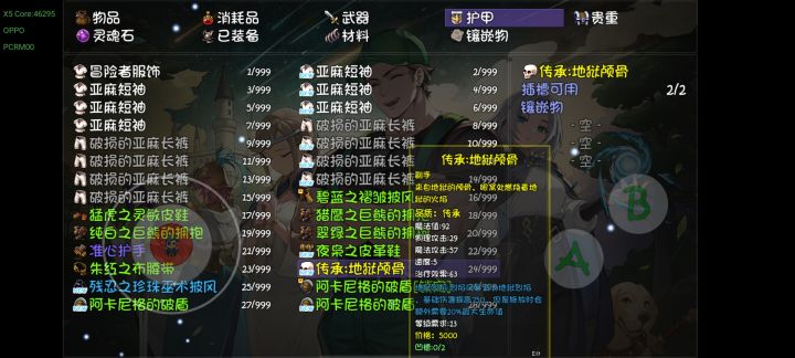 新档是不是有爆率加成截图