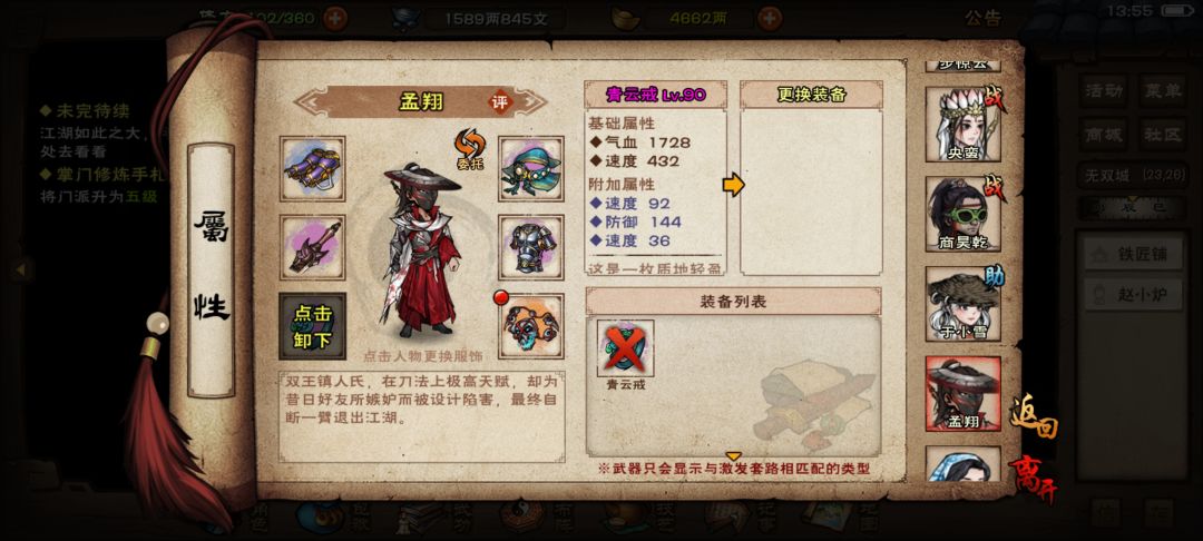 12%初养成 4