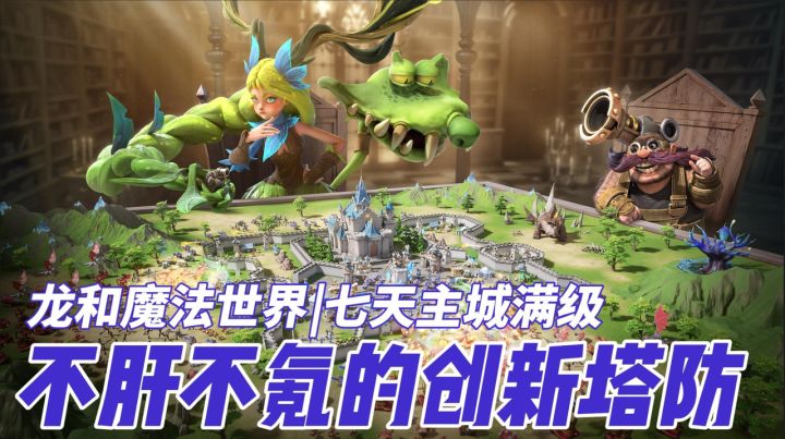 驯龙高手我当定了啊❗️不肝不氪，无产阶级胜利的SLG💥截图