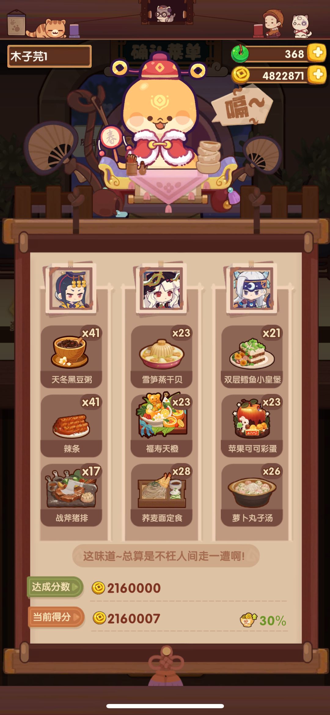年兽8 2