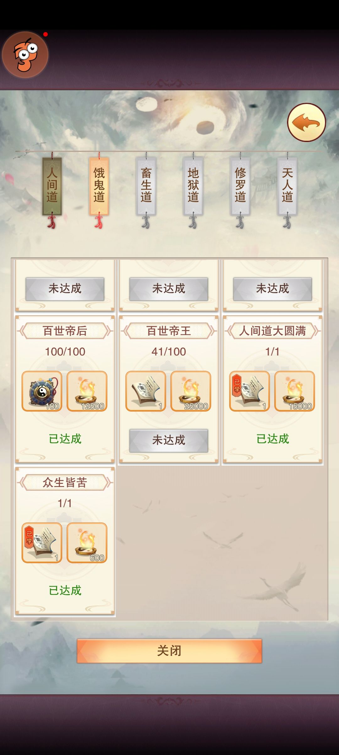 两万氪8万年纪念 3
