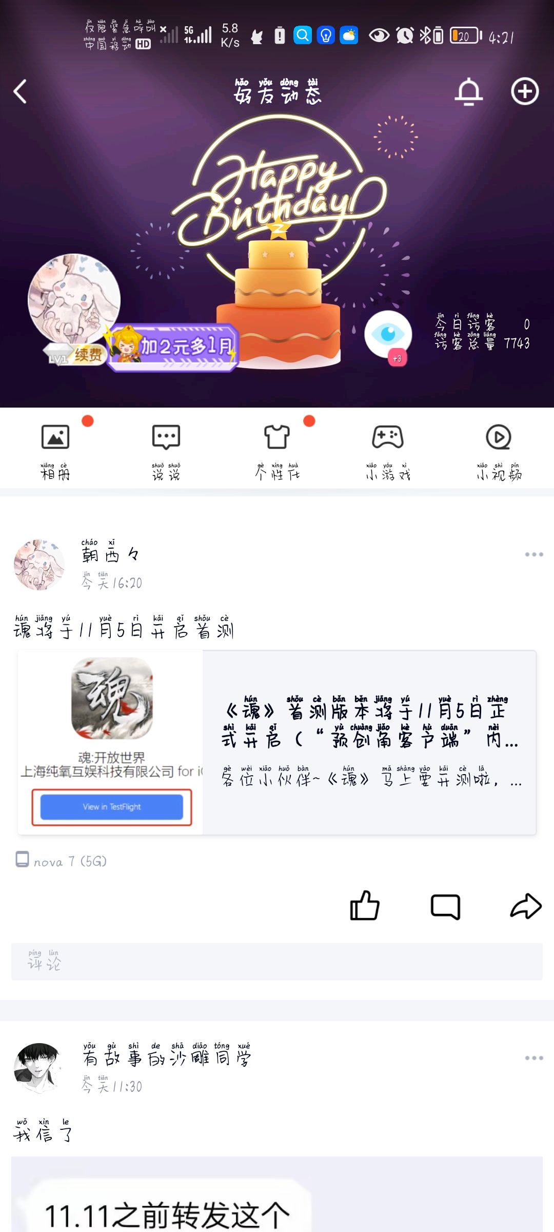 动态图片 2