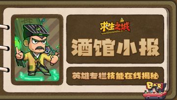 【酒馆小报】英叔｜茅山正统传人，酒馆兼职平安符代写大师