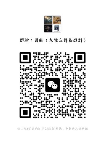 备战招募（武断山河）