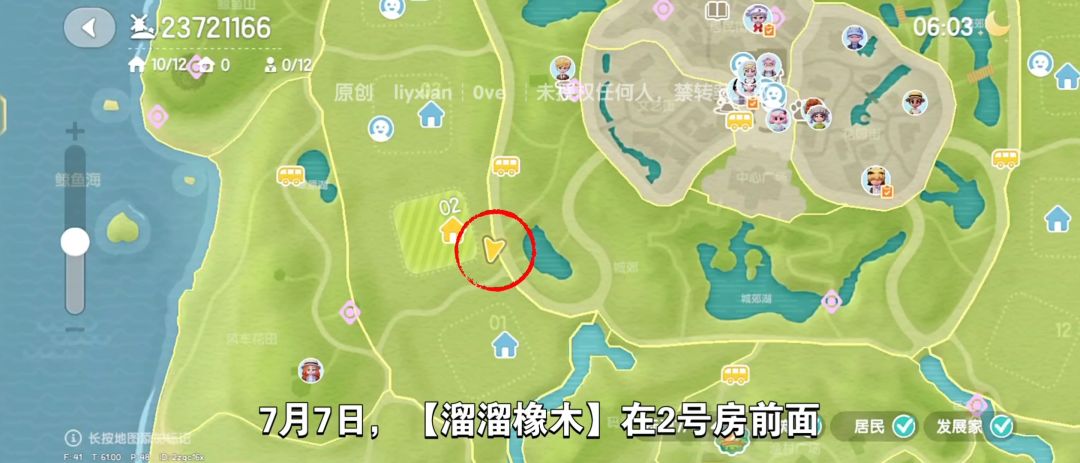 【心动小镇】（7.7）溜溜橡木&无暇萤石 2