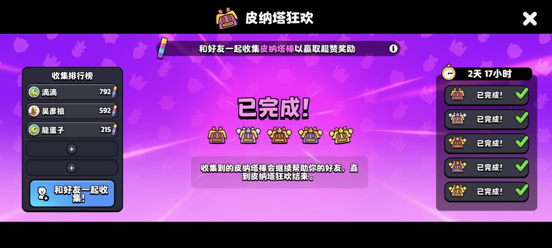 本周任务又已完成 1