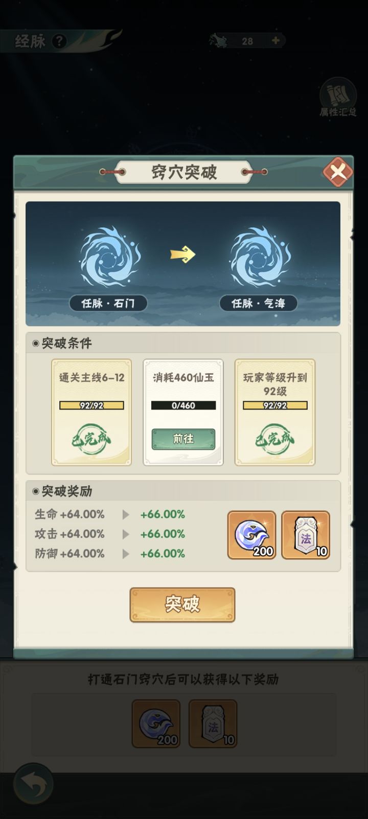 不踩坑第七天截图