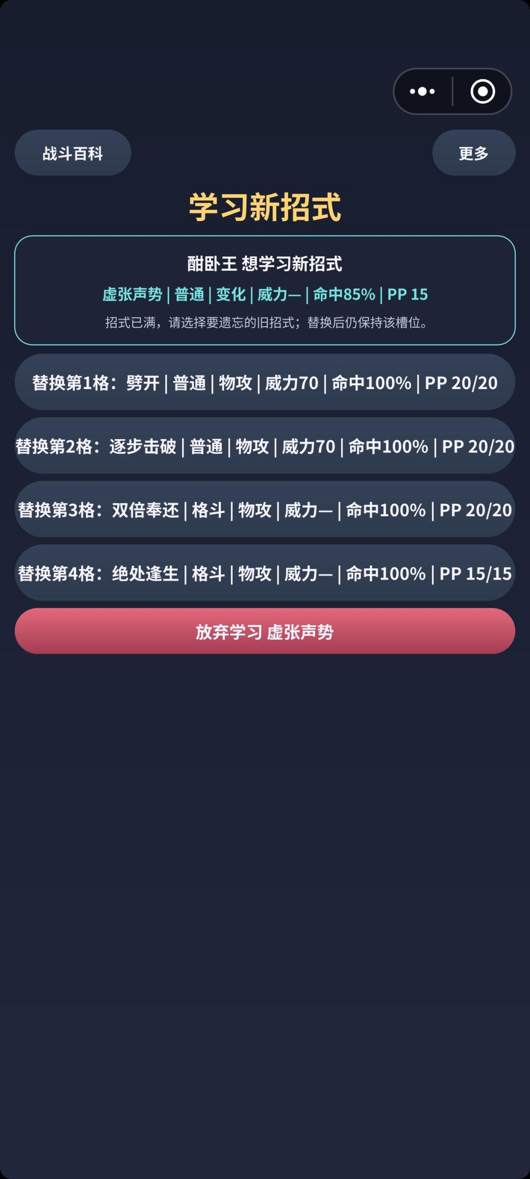 查看技能不方便 2