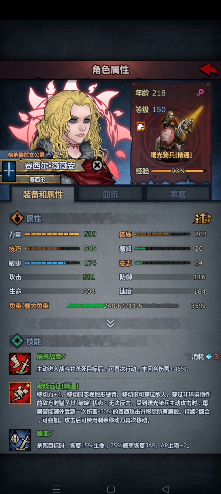 曙光体验卡结束啦截图
