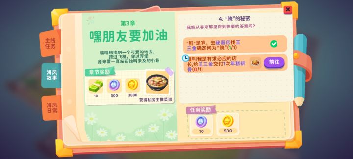 年糕排骨在哪里?!截图