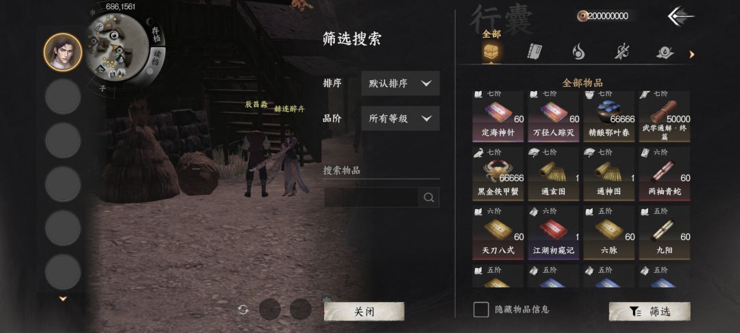 险恶无名地狱初始档【物品版】介绍与看图截图