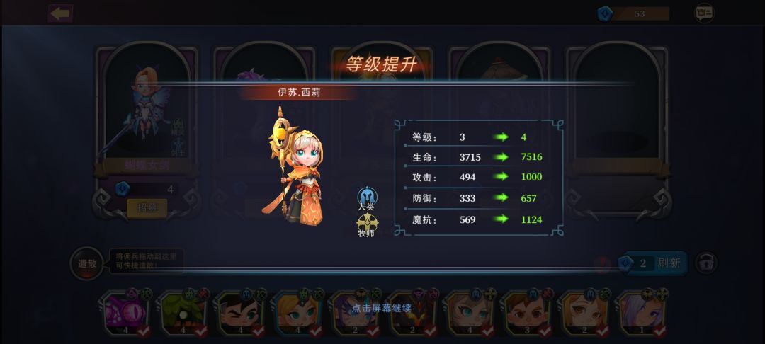 泰州队夺冠!远征第三期 1