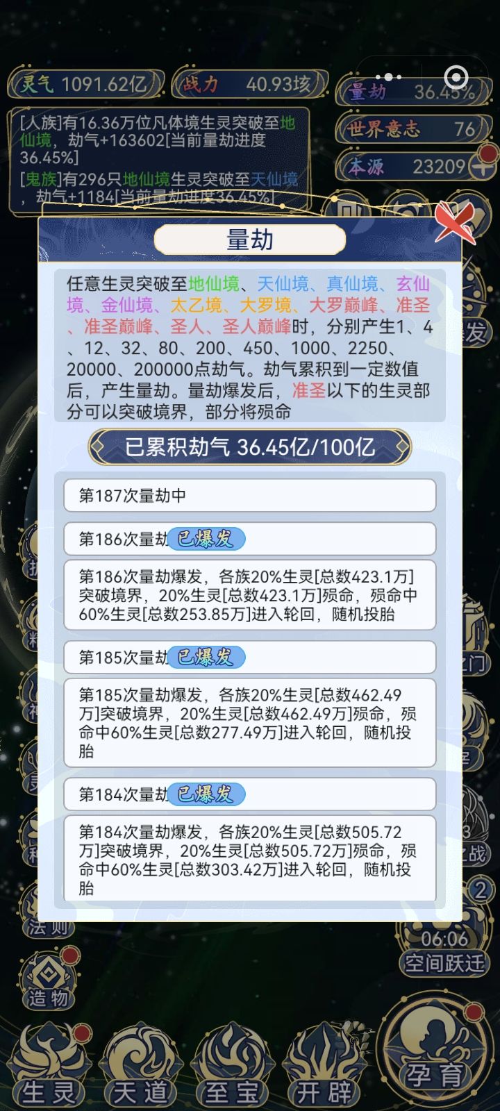 依旧突破来好几次量劫。 3