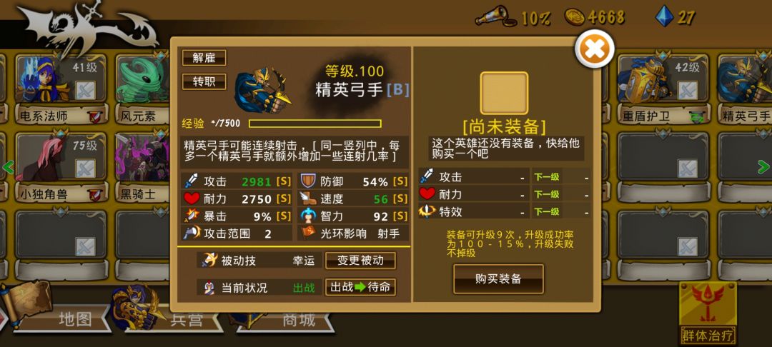 精彩截图分享 2024-12-2 2
