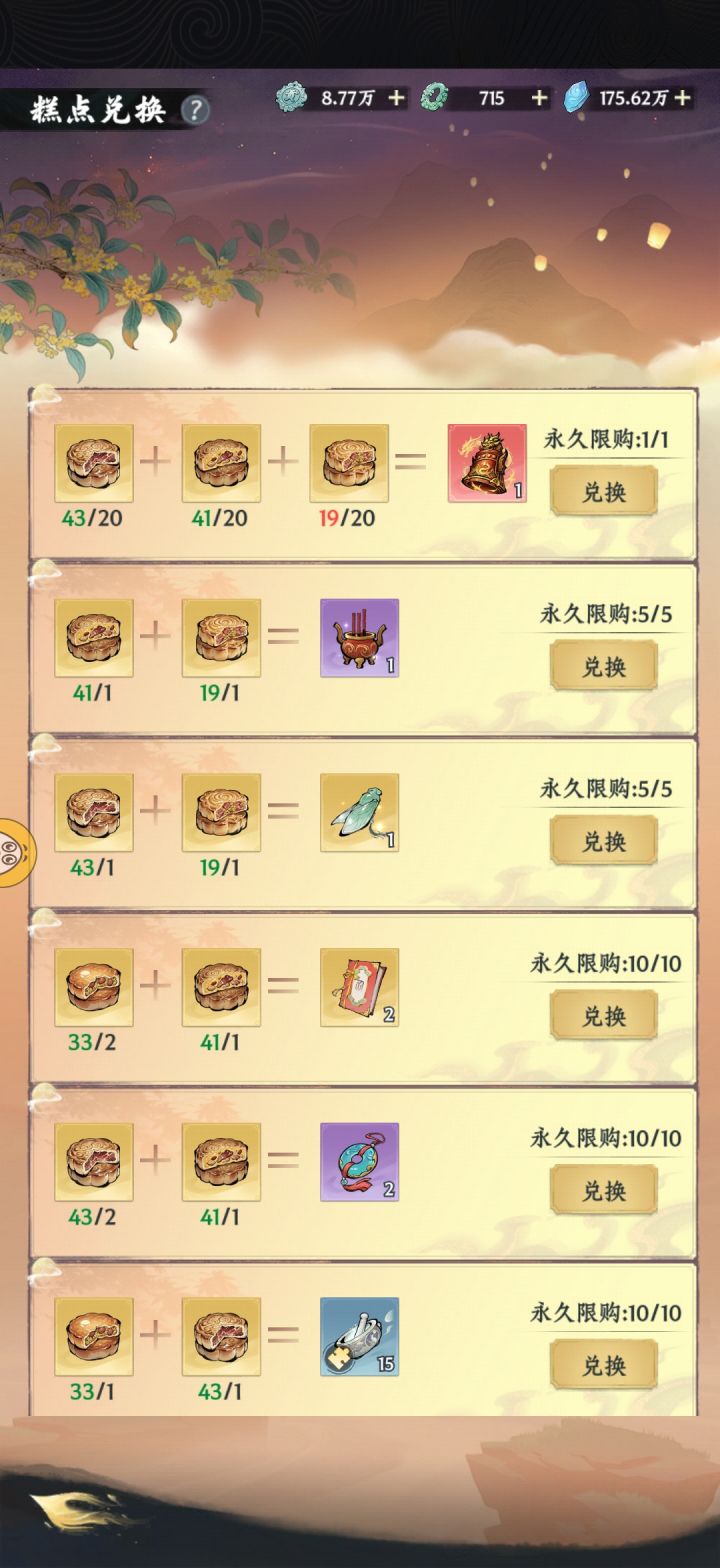 这桂花月饼金子做的啊截图