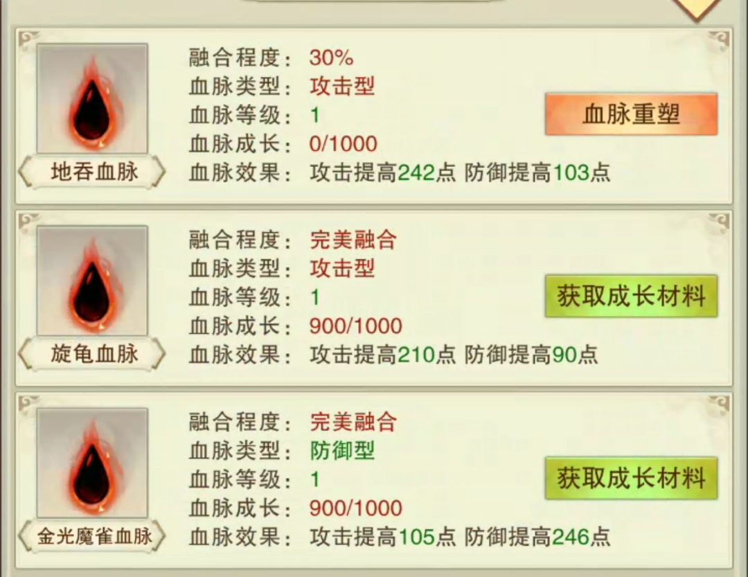 血脉成长和什么有关? 2